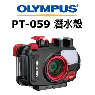 Olympus PT-059 防水盒 【宇利攝影器材】 TG-6專用 防水45米 元佑公司貨