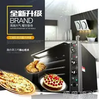 在飛比找樂天市場購物網優惠-電烤箱 蛋糕面包大型披薩電烤箱商用烘焙烤箱熱風烤箱熱風爐JD