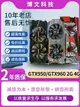 影馳七彩虹GTX960 950 2G 4G索泰虎將大將電腦吃雞拆機游戲顯卡