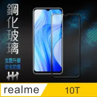 在飛比找momo購物網優惠-【HH】realme 10T 5G -6.6吋-全滿版-鋼化