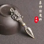 密宗法器 象神金剛降魔杵 日本財神鑰匙扣掛件 化煞大象杵 印度智慧神 泰國財神