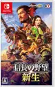 ●秋葉電玩●Switch NS 信長之野望 新生，中文版