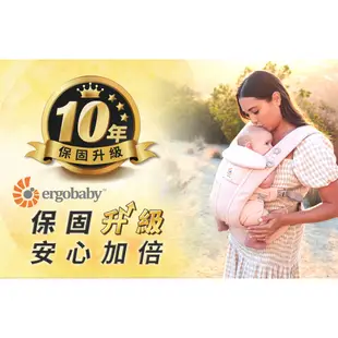 Ergobaby 美國 Omni全階段型四式360透氣款嬰兒揹巾