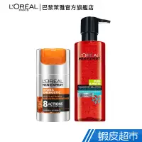 在飛比找蝦皮商城優惠-LOREAL Paris 巴黎萊雅 8效勁能保濕乳液_50m