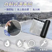 在飛比找momo購物網優惠-【APEX】DIY防水防漏隔熱瀝青貼500*20cm(自黏防
