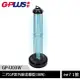 GPLUS GP-U03W 二代GP紫外線消毒燈(38W)~送小陀螺藍牙喇叭 【售完為止】[ee7-1]