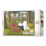 現貨【小海豚正版桌遊趣】午茶之戰 DO EAT 繁體中文版