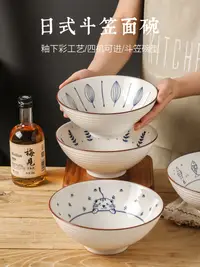 在飛比找松果購物優惠-日式風格拉麵碗高級感陶瓷斗笠大碗高顏值湯麵碗 (8.3折)