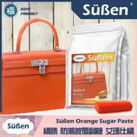 在飛比找蝦皮商城優惠-Süßen 續勝【橘色 翻糖】1KG 有色翻糖 彩色翻糖 翻