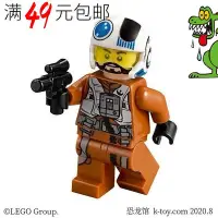 在飛比找Yahoo奇摩拍賣-7-11運費0元優惠優惠-創客優品 【上新】LEGO樂高 星球大戰人仔 sw705 反