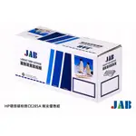 【JAB】HP環保碳粉匣CE285A 兩支優惠組