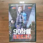 正版DVD日韓 《90分鐘末日倒數》河正宇 李善均 珍妮佛艾兒 凱文杜蘭特 金秉祐 【超級賣二手片】