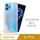 Meteor realme 9 Pro 奧地利水鑽彩繪手機殼 - 櫻月