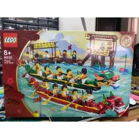 在飛比找蝦皮購物優惠-樂高Lego 80103 龍舟