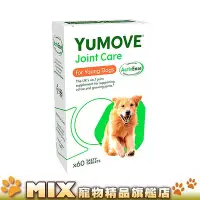 在飛比找Yahoo!奇摩拍賣優惠-YUMOVE優骼服年輕/活躍犬60錠