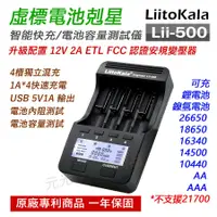 在飛比找蝦皮購物優惠-<開發票>LiitoKala Lii-500 Lii-500