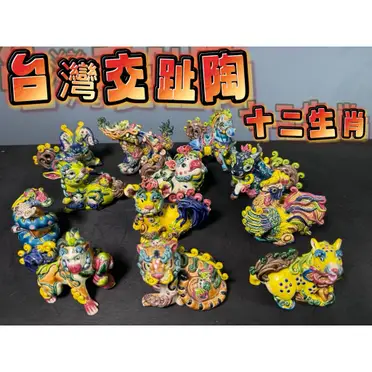 林智信交趾陶的價格推薦- 2026年06月|飛比價格