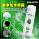 IMMANUEL 奈米防水噴霧劑(微香型)250ml