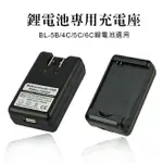 鋰電池專用充電座 現貨 當天出貨 BL-5B/4C/5C/6C鋰電池 USB 充電頭 充電器【CONI SHOP】