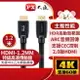 PX大通 HDMI傳輸線 HDMI-1.2MM 1.2米原價430(省184)