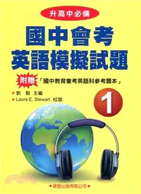 在飛比找三民網路書店優惠-國中會考英語模擬試題01【升高中必備】