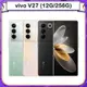 【福利品】vivo V27 5G (8G/256G) 6.78吋智慧型手機