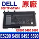 DELL 93FTF 3芯 高品質 電池 Latitude 5280 5290 5480 5580 5590 Precision 15 3520