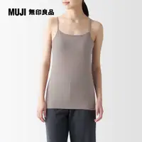 在飛比找PChome24h購物優惠-女棉混蠶絲可拆罩杯式細肩帶【MUJI 無印良品】