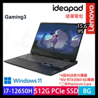 在飛比找蝦皮購物優惠-Lenovo IdeaPad Gaming 3i 15.6吋