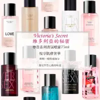 在飛比找蝦皮購物優惠-Victoria‵s Secret 維多利亞的秘密 尊貴系列