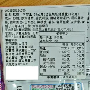 不二家麵包超人QQ糖-葡萄口味 19g【4902555124056】(日本糖果)