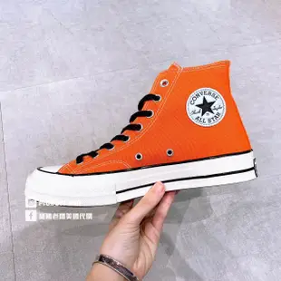 【豬豬老闆】CONVERSE Chuck 70 高筒 奶油底 帆布鞋 男女鞋 橘 165951C 紫 2C 綠 3C