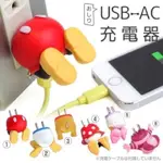 ｛迪士尼 USB-AC充電器｝屁屁系列 插頭 USB旅充頭 I PHONE SAMSUNG SONY I P