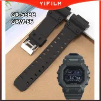 在飛比找Yahoo!奇摩拍賣優惠-Yifilm 透氣矽膠錶帶卡西歐 G-shock GX-56