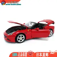 在飛比找蝦皮購物優惠-迷你車 Bburago 1:18 Ferrari R＆P C