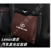 在飛比找蝦皮商城精選優惠-熱賣👍Lexus 凌志 車用垃圾桶掛式 帶感應led燈 IS