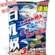 《志成餌料》A01白几奴黑鯛粉3KG 黑鯛餌料 磯釣誘餌粉 A撒粉(超商單筆限1包) 中壢鴻海釣具館