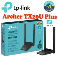 在飛比找蝦皮商城優惠-TP-LINK Archer TX20U Plus AX18