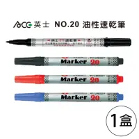 在飛比找momo購物網優惠-【ACE 英士牌】NO.20 油性速乾筆(12支1盒)