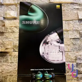 Shure SE846 Gne 2 第二代 入耳式 監聽 耳機 三色 公司貨 2年保固 (10折)