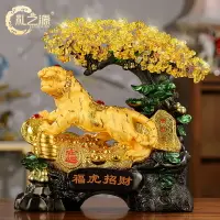 在飛比找樂天市場購物網優惠-招財擺件 開運 轉運 裝飾品 禮之源老虎招財擺件 生肖虎年吉