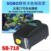 在飛比找蝦皮購物優惠-現貨~SB-718 單孔3W+筒式過濾器氧氣幫浦增氧幫浦，特