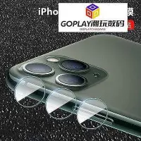 在飛比找Yahoo!奇摩拍賣優惠-鏡頭保護貼iPhone11 Pro Max攝像頭膜 蘋果iP