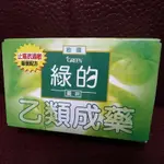 只要23元 綠的藥皂 殺菌香皂 80G