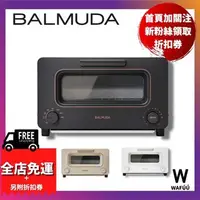 在飛比找蝦皮購物優惠-日本 BALMUDA The Toaster K05A K0