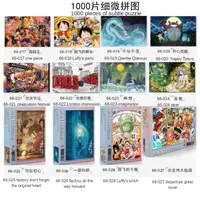 在飛比找蝦皮購物優惠-【現貨】迷你拼圖1000片 地獄拼圖/地獄黑/天堂白 puz