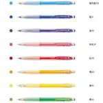 (漲停文具)PILOT 百樂 0.7MM 色色自動鉛筆 HCR-12R ENO COLOR 彩色自動鉛筆