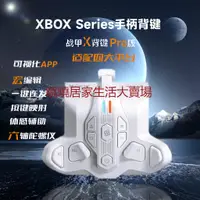 在飛比找蝦皮購物優惠-墨將戰甲xPROxbox接收器XboxSeries手柄專用體