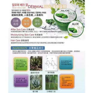 韓國DERMAL 95%蘆薈舒緩保濕凝膠300ml