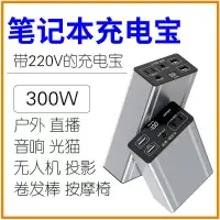 在飛比找蝦皮購物優惠-台灣出貨 100wPD快充 筆電行動電源 130w超級快充 